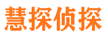 凌源寻人公司